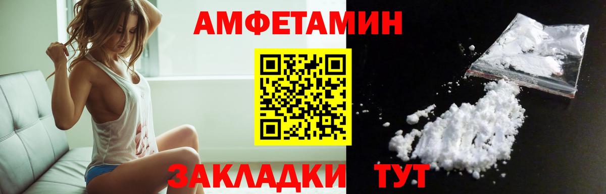 Междуреченск  АМФ 98%  АМФЕТАМИН  Вход с VPN 