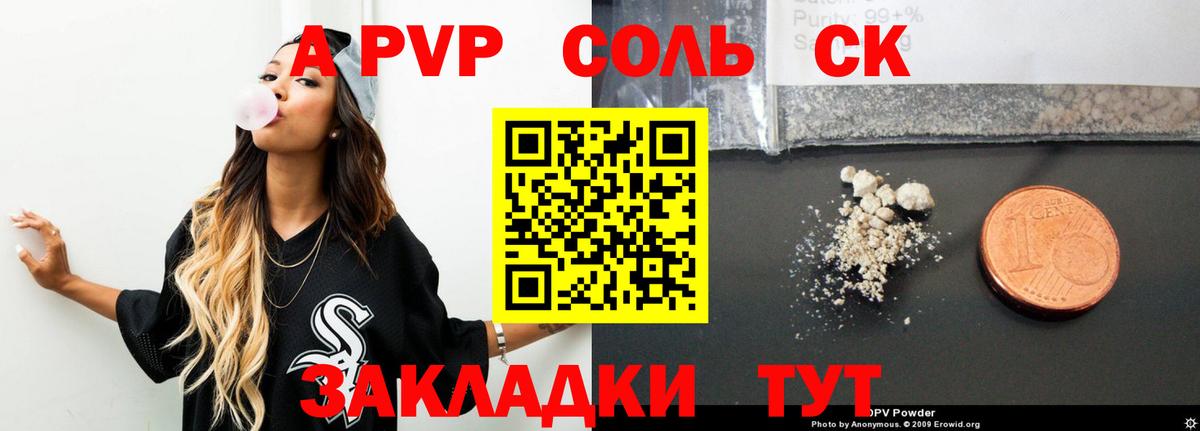Alpha PVP СК КРИС Междуреченск