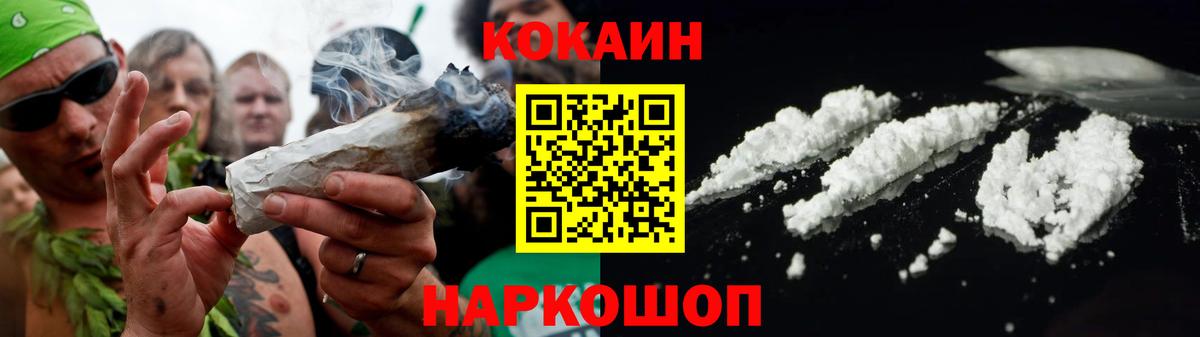 Cocaine 99%  Вход с VPN  Cocaine  Междуреченск 