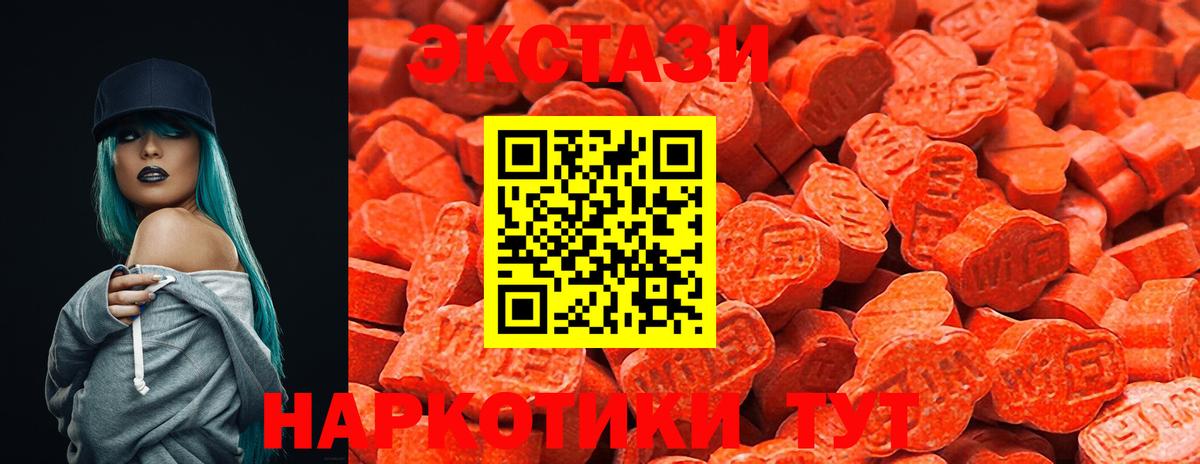 Ecstasy XTC Междуреченск