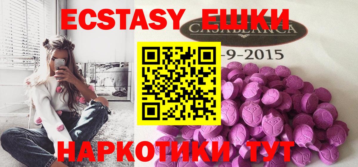 ЭКСТАЗИ  Вход с VPN  Междуреченск  Ecstasy TESLA  ЭКСТАЗИ 300 mg 