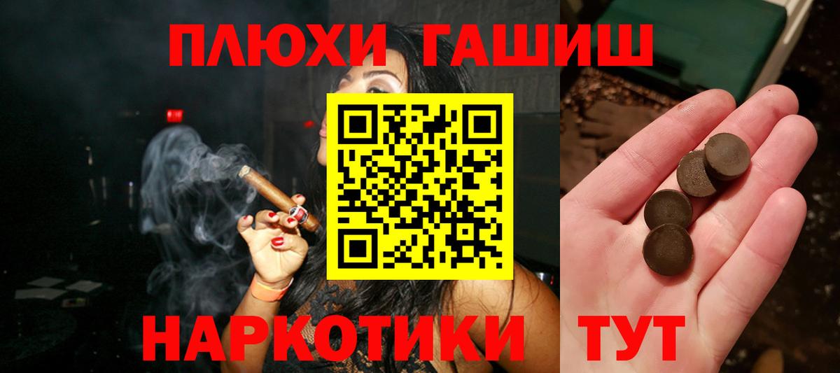 ГАШ  ГАШИШ 40% ТГК  Вход с VPN  Междуреченск 