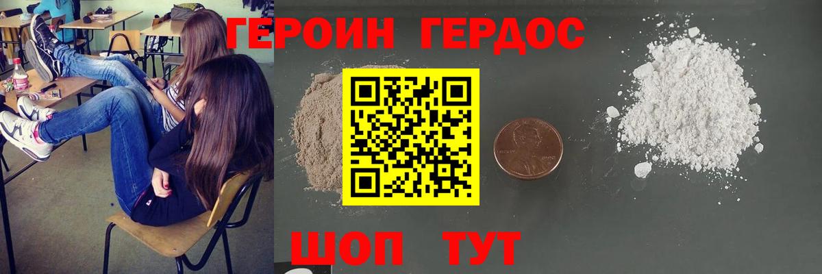 ГЕРОИН Афган  Вход с VPN  ГЕРОИН  Междуреченск 