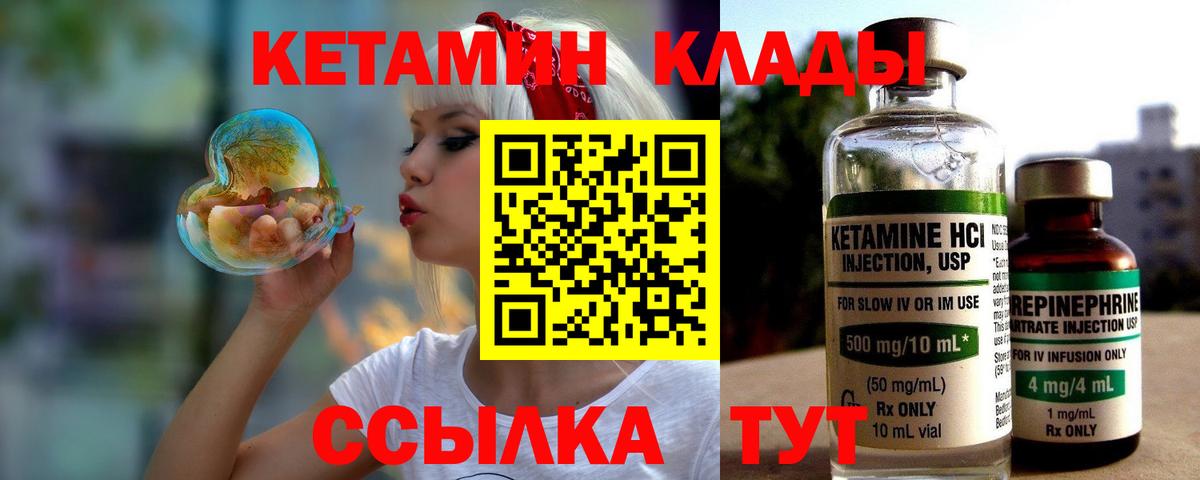 Кетамин ketamine  Вход с VPN  Междуреченск  КЕТАМИН ketamine 