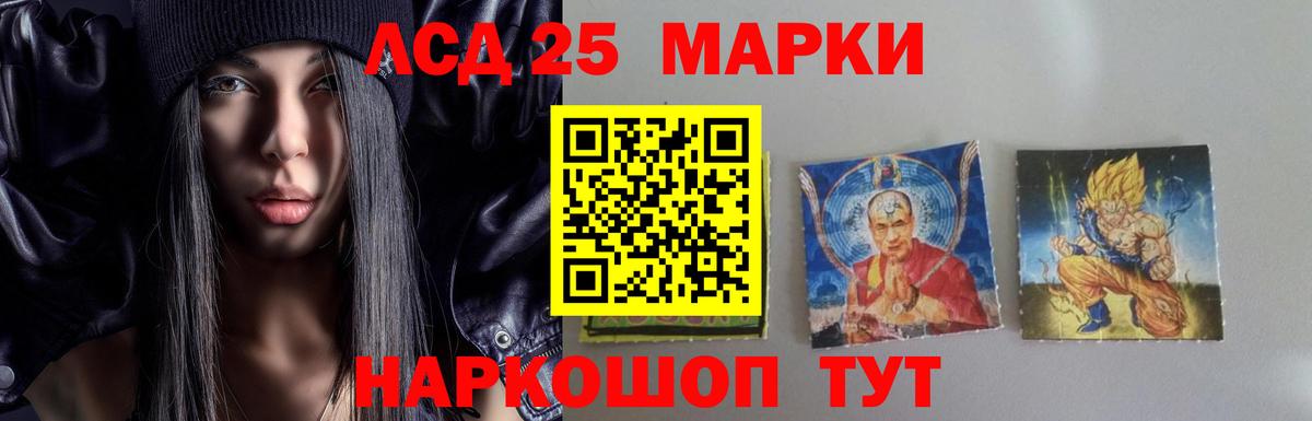 Лсд 25 экстази кислота Междуреченск