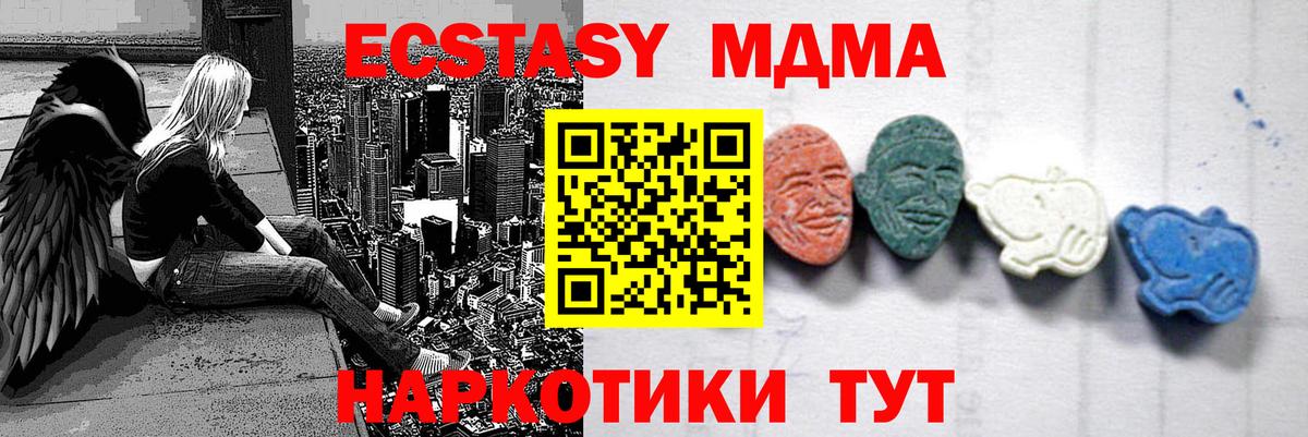 MDMA кристаллы Междуреченск