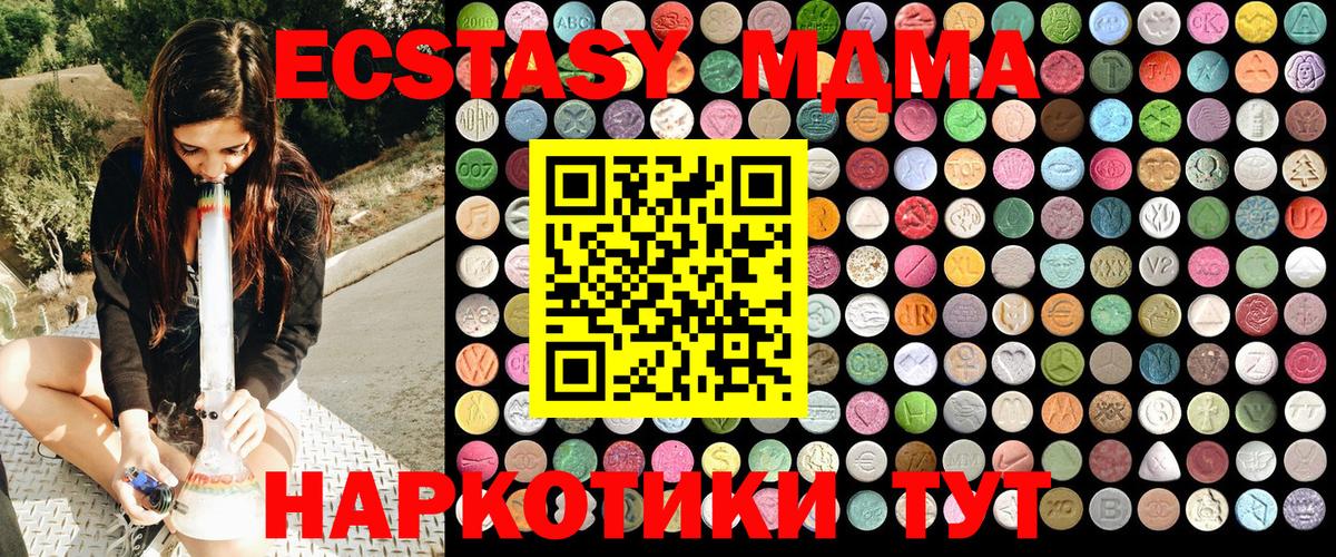 МДМА молли  MDMA молли  Вход с VPN  Междуреченск 