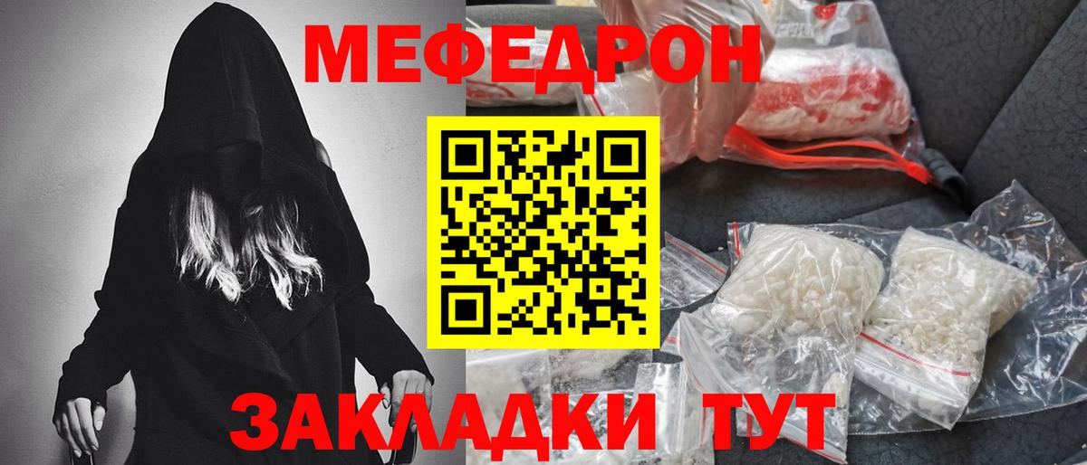 МЕФ мяу мяу  Меф  Междуреченск  Вход с VPN  МЕФ мяу мяу 