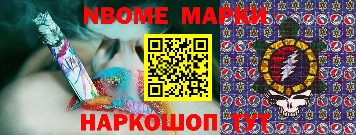 Наркотические марки 1,8мг  Наркотические марки 1,8мг  Вход с VPN  Междуреченск 
