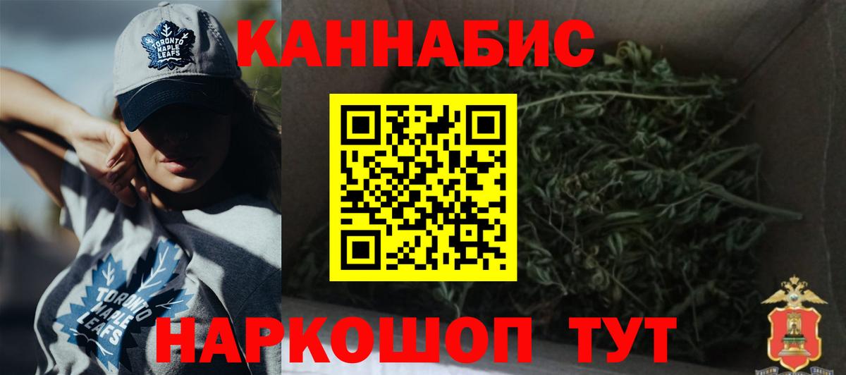 Междуреченск  Бошки марихуана VHQ  Бошки Шишки тримм  Бошки Шишки сатива  Вход с VPN  Конопля OG Kush 